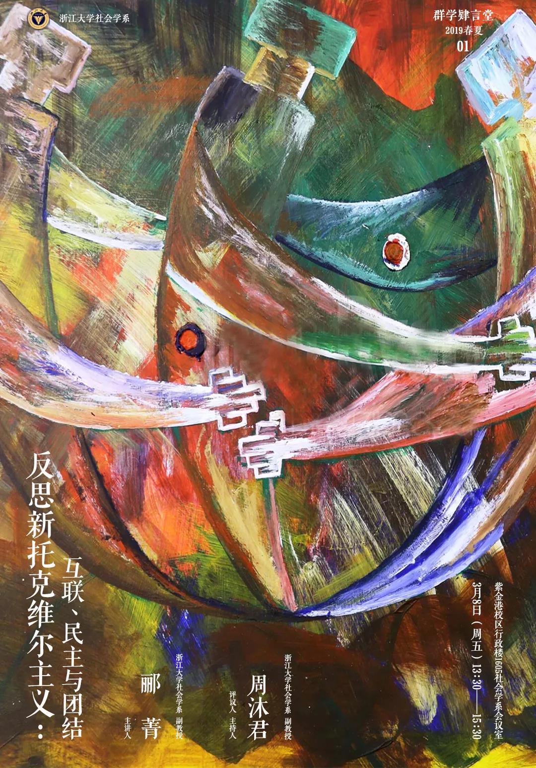 第1期 郦菁.jpg