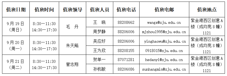 微信图片_20210913142324.png