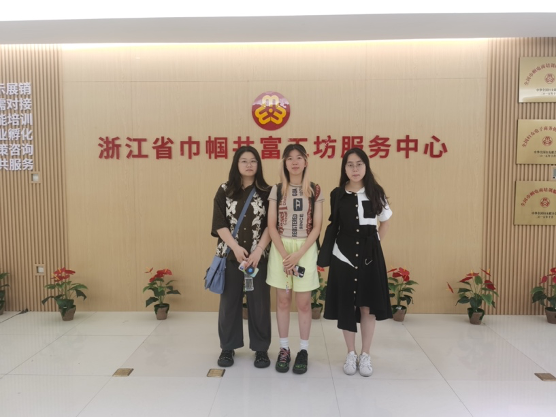 在义乌巾帼共富工坊服务中心.png