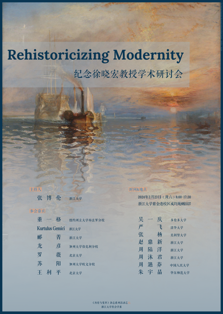 研讨会海报 中.png