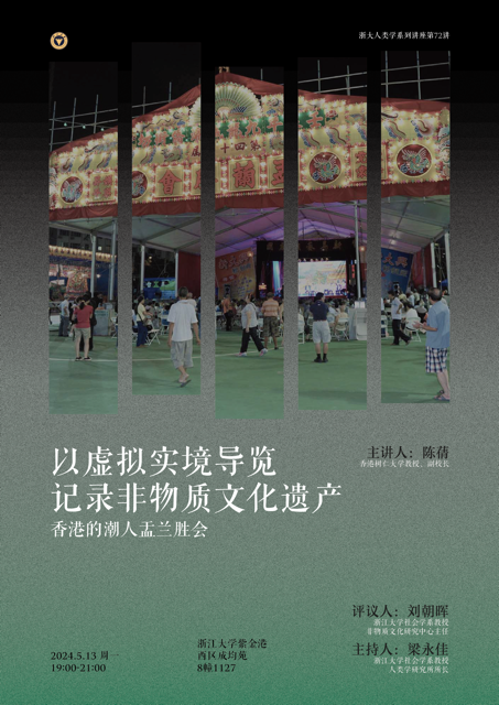 人类学72讲 中.png