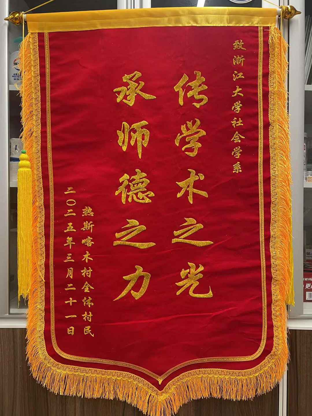 锦旗.jpg